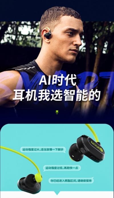 真正的全球首款步態(tài)分析+心率監(jiān)測運動耳機，埃微R1評測