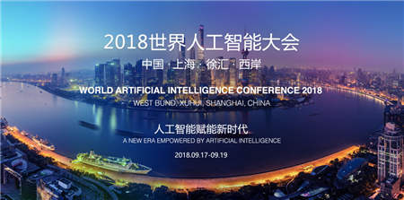 2018上海世界人工智能大會 ｜極鏈科技Video++如何叩開AI文娛之門？