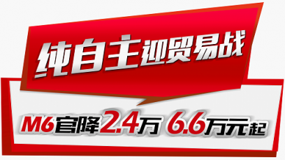 人比人得死！貨比貨得扔！說的就是6.6.萬哈弗M6與寶駿530
