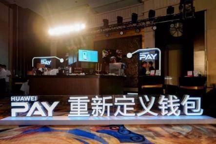 支付新定義，輝煌再啟程——Huawei Pay兩周年暖心回顧