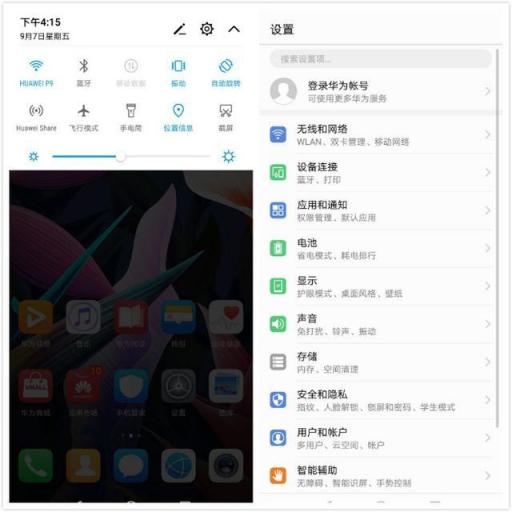 華為麥芒7新時(shí)代顏值標(biāo)桿，年輕旗艦新定位