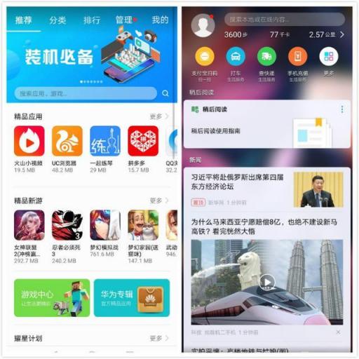 華為麥芒7新時(shí)代顏值標(biāo)桿，年輕旗艦新定位