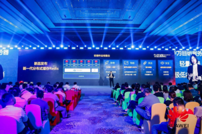 華為云發(fā)布全新分布式緩存Redis，加速企業(yè)數(shù)字化轉(zhuǎn)型