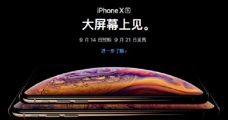 愛(ài)上街開(kāi)啟iPhone新機(jī)預(yù)售，50抵200元優(yōu)惠券等5大權(quán)限供你拿