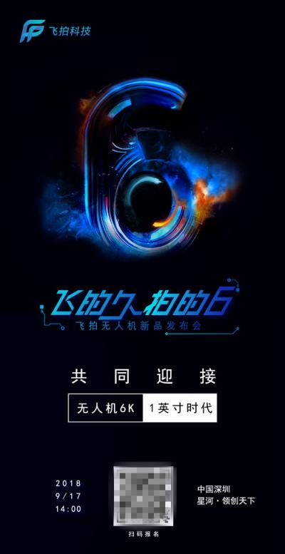 1英寸6K相機(jī)，40分鐘續(xù)航欲逆襲Mavic2？