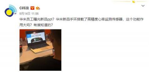 華米科技新品發(fā)布會下午舉行 很嚇人的技術(shù)指RISC-V？