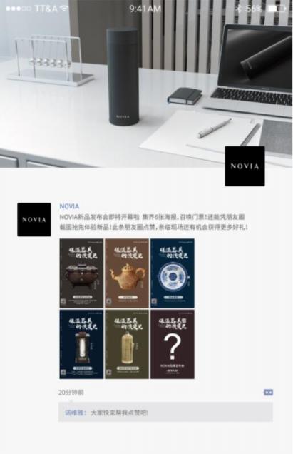 諾維雅新品發(fā)布會：除了新產(chǎn)品，還有大新聞
