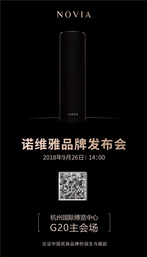 諾維雅新品發(fā)布會：除了新產(chǎn)品，還有大新聞