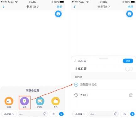 同一個(gè)世界，同一個(gè)與你APP—與你地圖讓見(jiàn)面更簡(jiǎn)單