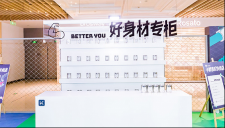 Keep真會(huì)玩！開設(shè)首家卡路里百貨商店，出售美好人生！