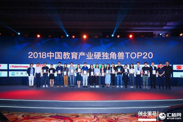 輕輕家教入選“2018中國教育產(chǎn)業(yè)硬（準）獨角獸榜”硬獨角獸TOP20
