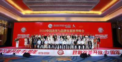 改革與品牌發(fā)展秋季峰會(huì)舉行,寶寶玩英語領(lǐng)軍行業(yè)發(fā)展、榮膺雙料大獎(jiǎng)