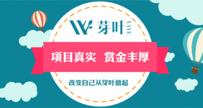 在芽葉云接任務賺外快，賺多賺少你來定！