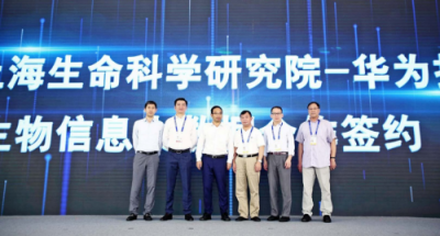 華為云攜手中科院上海生科院，加速生物信息業(yè)務(wù)向AI、大數(shù)據(jù)轉(zhuǎn)型