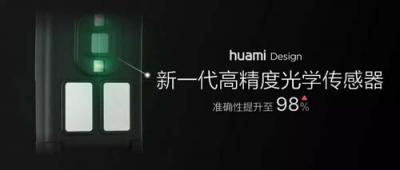 心電監(jiān)測、健康管理全承包？華米AMAZFIT 米動健康手環(huán)現(xiàn)已開售