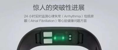 心電監(jiān)測、健康管理全承包？華米AMAZFIT 米動健康手環(huán)現(xiàn)已開售