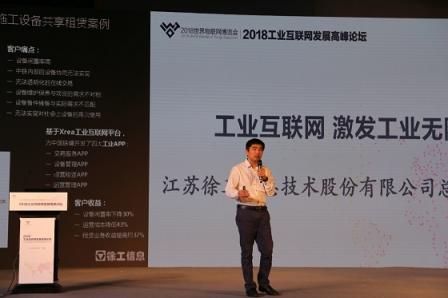 張啟亮：工業(yè)互聯(lián)網(wǎng)，激發(fā)工業(yè)無(wú)限潛能