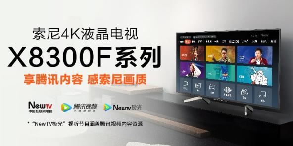 “宮斗時(shí)代”降臨 索尼電視教你《如懿傳》的最佳打開方式