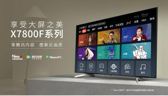 “宮斗時(shí)代”降臨 索尼電視教你《如懿傳》的最佳打開方式