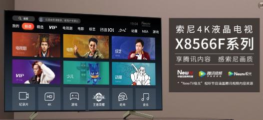 “宮斗時(shí)代”降臨 索尼電視教你《如懿傳》的最佳打開方式