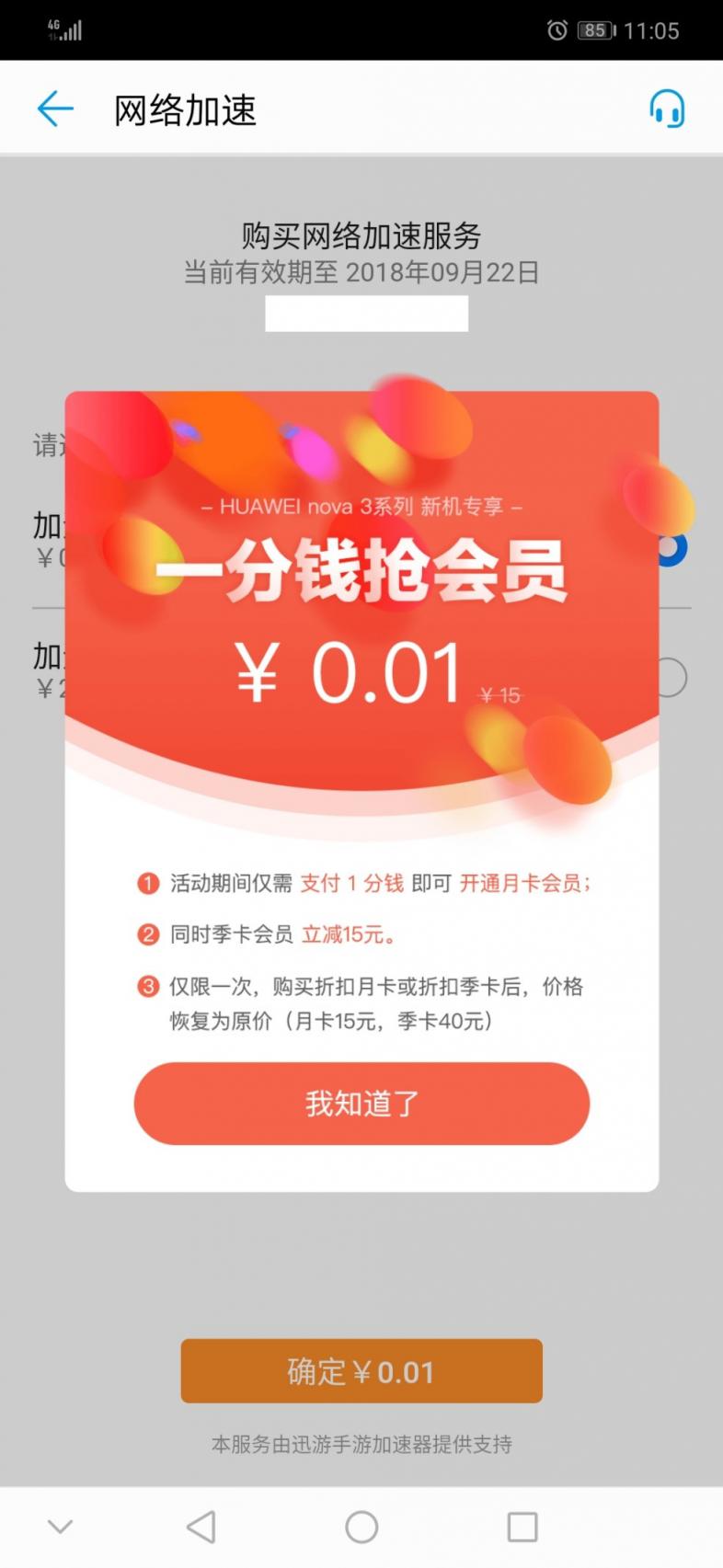 專業(yè)電競選手都認(rèn)可的手機(jī)，華為nova3究竟強(qiáng)在哪？