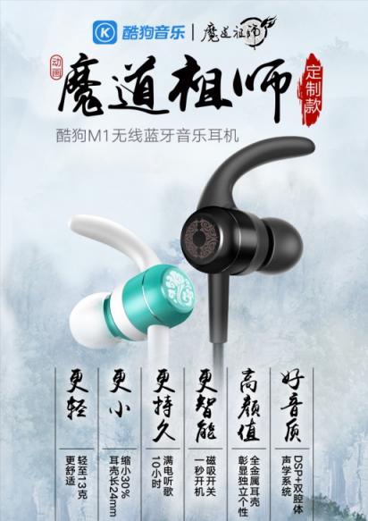 酷狗耳機(jī)VS忘羨兔，魔道祖師的中秋“定情信物”你更喜歡哪個(gè)？