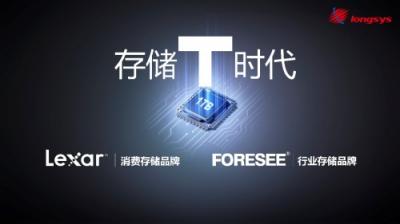 江波龍：從產(chǎn)品到品牌，解讀存儲(chǔ)技術(shù)與品牌升級(jí)