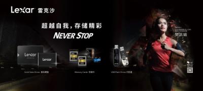 江波龍：從產(chǎn)品到品牌，解讀存儲(chǔ)技術(shù)與品牌升級(jí)