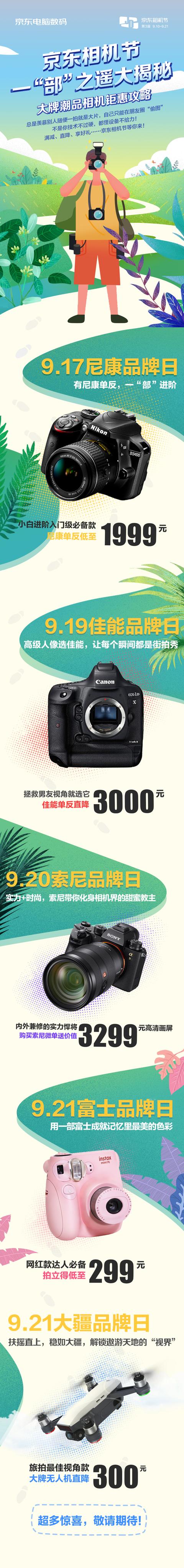 看在眼里不如拿在手里，京東相機(jī)節(jié)富士品牌日拍立得低至299元