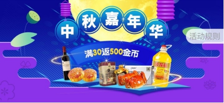 東方頭條慶雙節(jié) 砸蛋抽獎藏驚喜藏驚喜