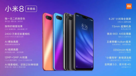 1399元起小米8 青春版，現(xiàn)貨熱賣！