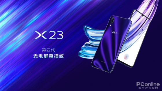 vivo第四代光電屏幕指紋技術(shù)再升級(jí) 將于X23正式推送上線(xiàn)