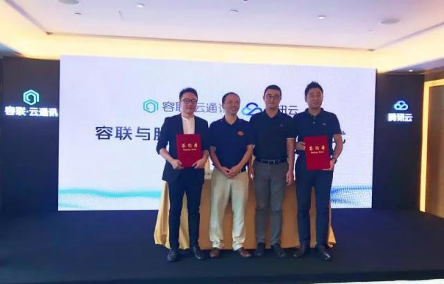 借道騰訊云，容聯(lián)的目標絕不僅僅是中國的Twilio