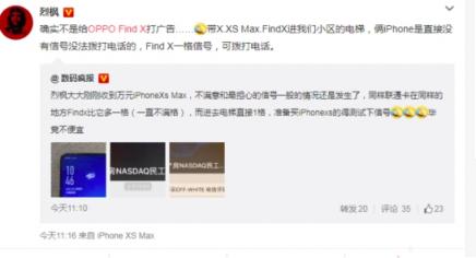 優(yōu)異的天線設(shè)計(jì)方案，OPPO Find X超強(qiáng)信號獲肯定