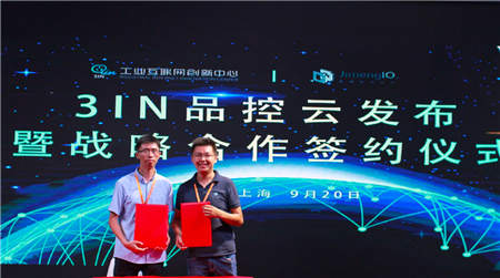 積夢(mèng)智能與工業(yè)互聯(lián)網(wǎng)創(chuàng)新中心達(dá)成戰(zhàn)略合作，科技賦能質(zhì)量升級(jí)