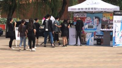 型男好幫手【GATSBY杰士派】40周年啟用新代言！在各地大學開展校園活動！