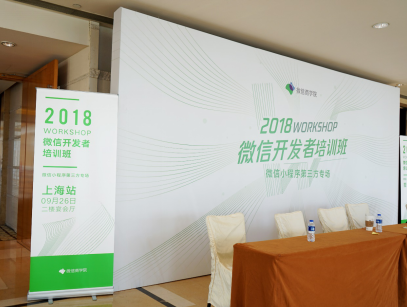 “上線了”受邀參加微信公開(kāi)課，第三方服務(wù)商助力微信賦能中小商家！