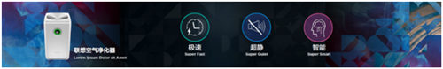 聯想黑科技集合完畢，智能家庭場景惹關注多款新品發(fā)布