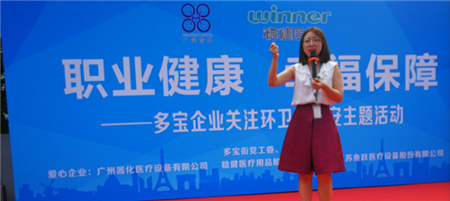 穩(wěn)健關(guān)愛環(huán)衛(wèi)工職業(yè)健康，提供幸福保障