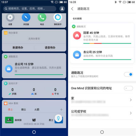 解決國(guó)慶自駕游痛點(diǎn)，魅族Flyme系統(tǒng)有妙招！