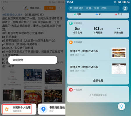 國慶出行最重要三件事，魅族Flyme都為你考慮到了！