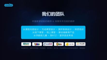 打造雙十一爆款，ROOBO提出教育機(jī)器人三大核心能力