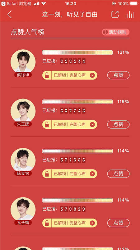 網(wǎng)易云音樂(lè)與Innisfree悅詩(shī)風(fēng)吟聯(lián)動(dòng)，NINE PERCENT心聲電臺(tái)受熱捧