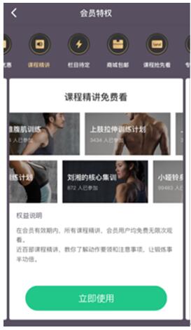 Keep新出的會員套餐如何？運動達人分享這幾點