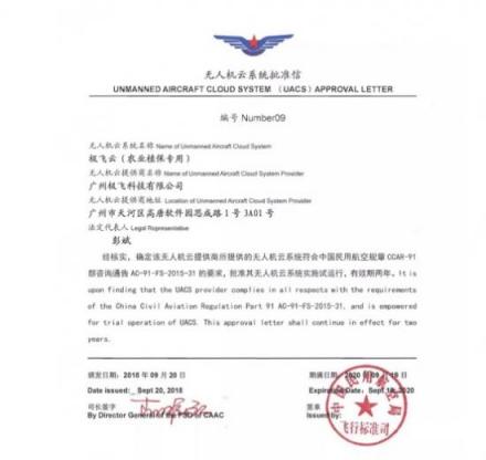 主流植保無(wú)人機(jī)均已接入云系統(tǒng)，“唯一農(nóng)業(yè)植保專用云”噱頭不必過(guò)分解讀