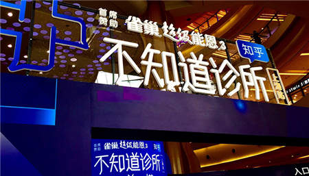 雀巢超級能恩3×知乎，憑何捧走2018廣告主盛典年度深度營銷案例獎？