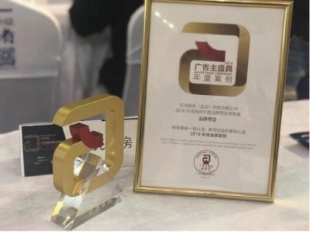 貝殼找房榮膺2018廣告主獎(jiǎng)·年度品牌塑造金牌案例，彰顯品牌塑造競爭力