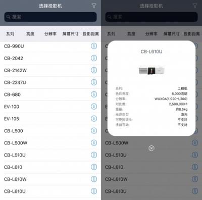 如何獲得最佳投影體驗(yàn)？愛普生投影距離計(jì)算器來幫你