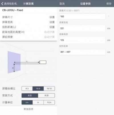 如何獲得最佳投影體驗(yàn)？愛普生投影距離計(jì)算器來幫你