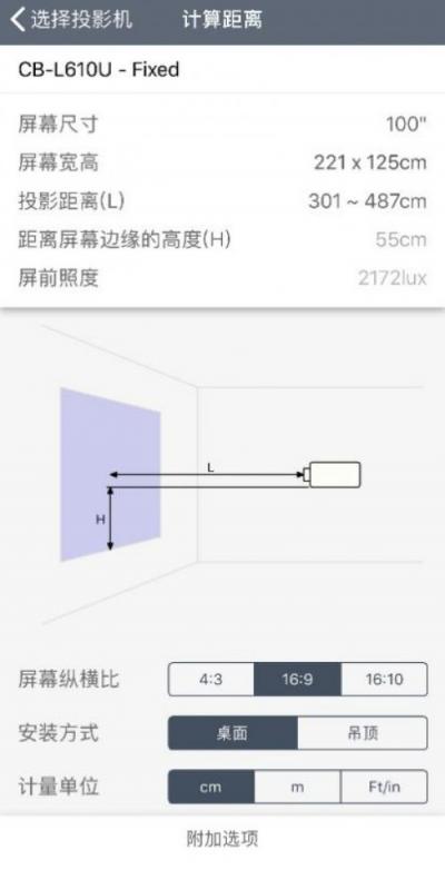 如何獲得最佳投影體驗(yàn)？愛普生投影距離計(jì)算器來幫你